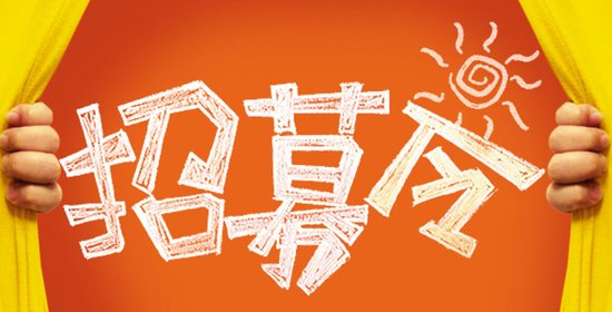 启程探索自然美景之旅，最新招聘信息发布，诚邀您的加入！