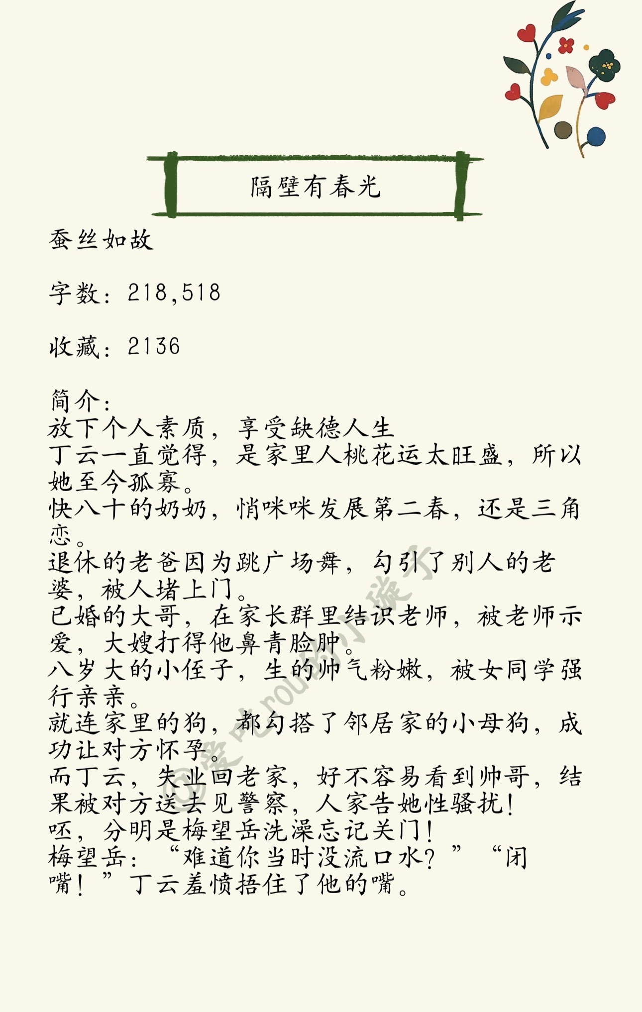 穿越时光的小巷秘境，最新清穿小说推荐