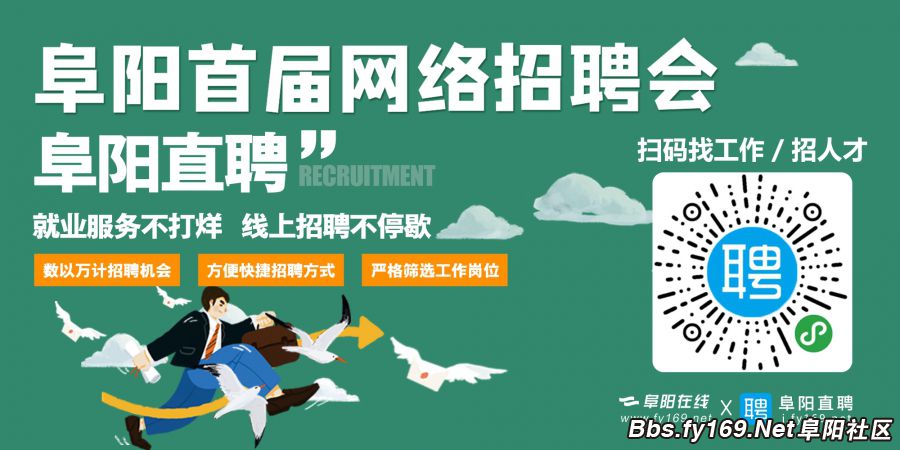 阜阳人才网最新招聘信息揭秘，小巷特色小店探秘