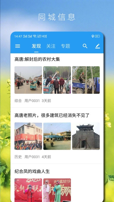 高唐最新今日招工信息汇总