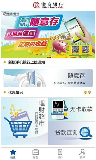 徽商银行最新理财，自然美景下的理财探索之旅
