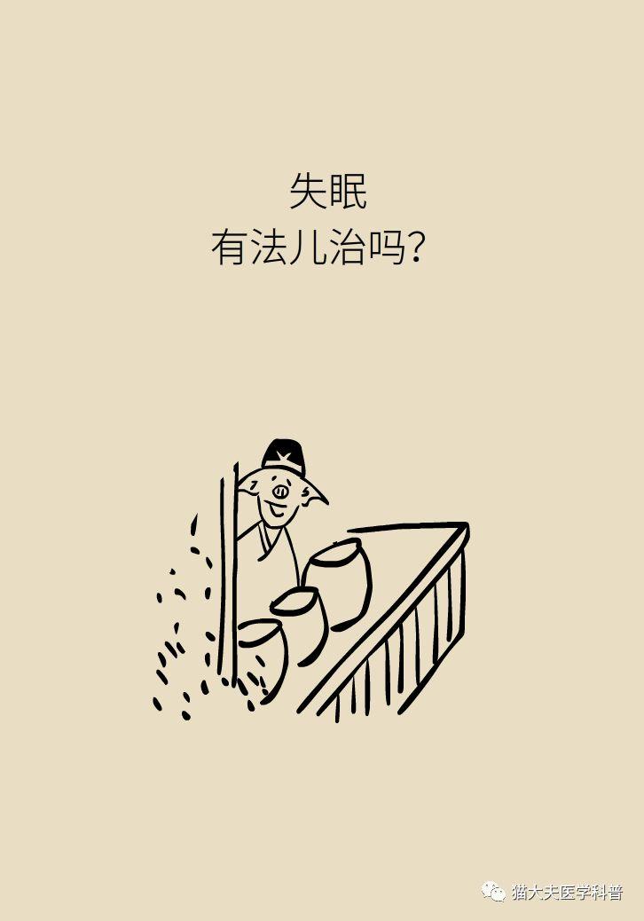 失眠最新疗法揭秘，有效解决失眠问题的方法✨