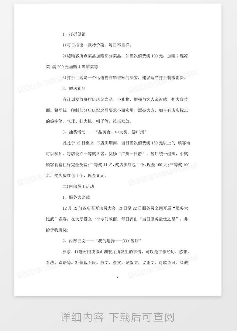 第400页