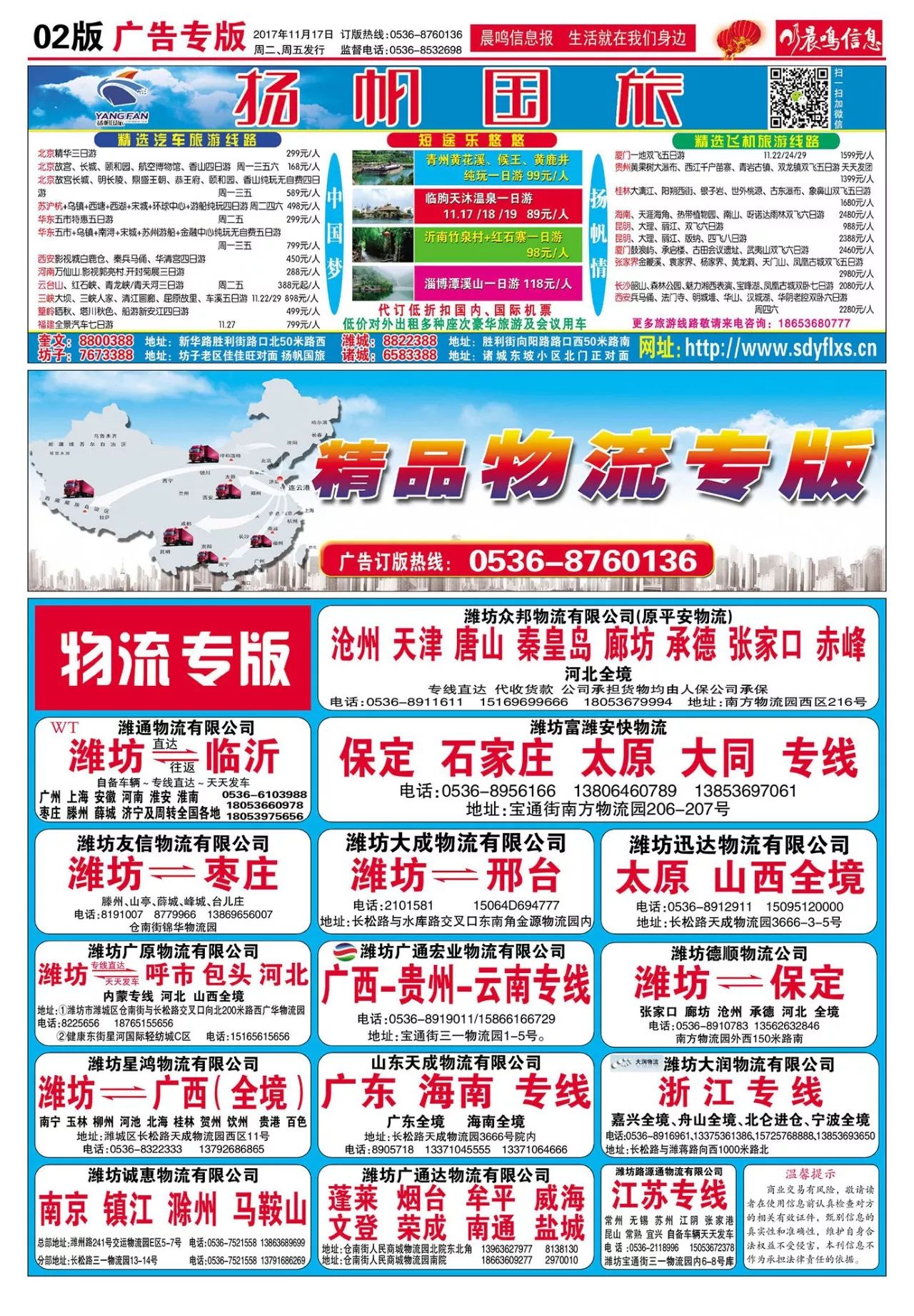 柳城最新招聘信息，启程探索自然美景，寻找内心的平和宁静之旅