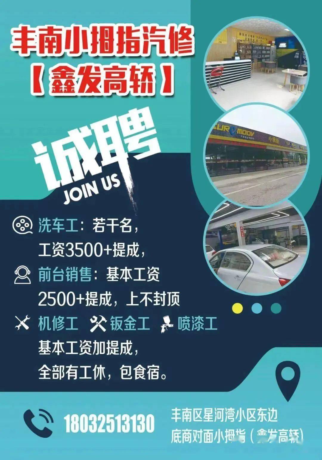 丰南在线最新招聘，职业发展的理想选择平台