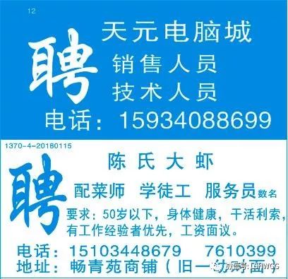 温江司机招聘最新消息更新！