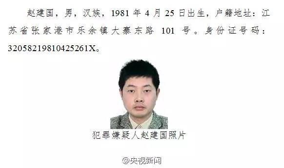福州最新通缉犯及其温馨日常曝光