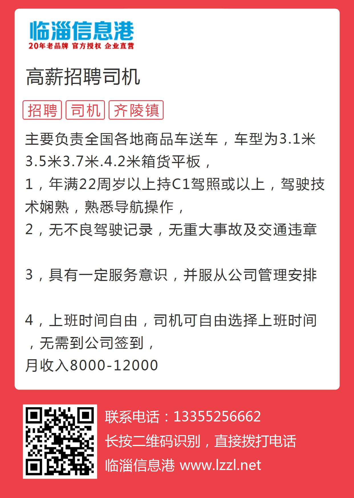 阳泉最新司机招聘信息，驾驭未来，启程前行！