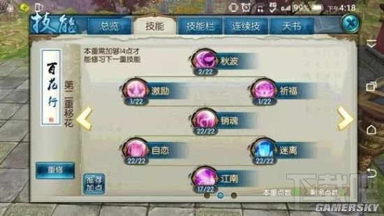 诛仙手游合欢最新攻略详解，深度解析与策略分享