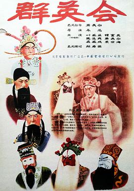 群英会任二遗漏最新揭秘，历史背景、事件回顾与时代地位