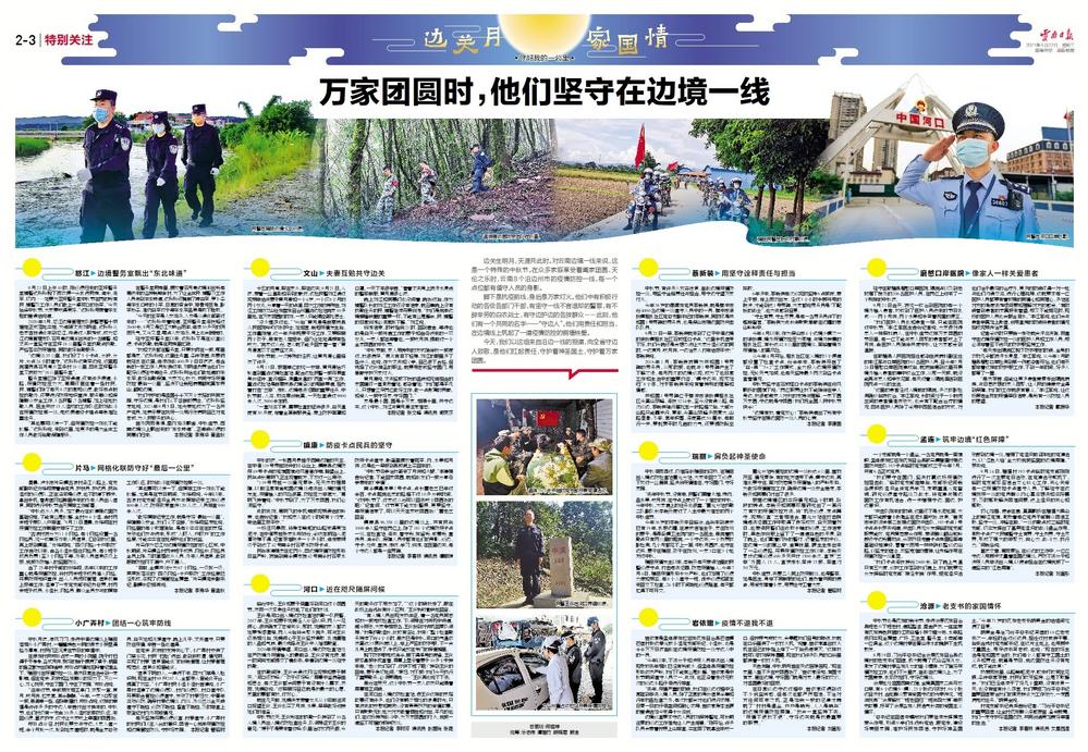 河南日报电子版最新更新，小巷独特风味报道