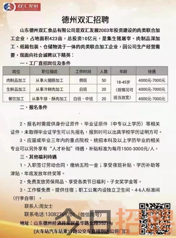 沾化县城最新招聘信息发布✨