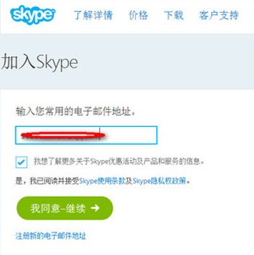 Skype最新版本值得冒险还是保守选择？下载评估指南