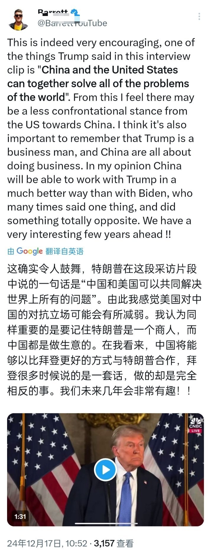 特朗普知乎最新问答及解析速递