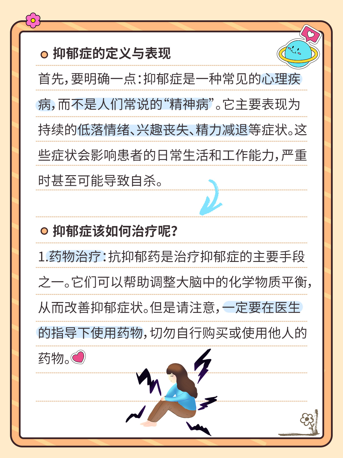 抑郁症最新治疗技术揭秘，科技之光驱散心灵阴霾