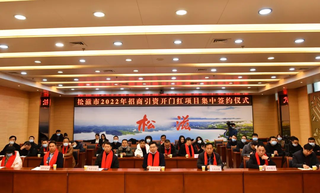 松滋市发展动态聚焦，松滋100网最新新闻报道