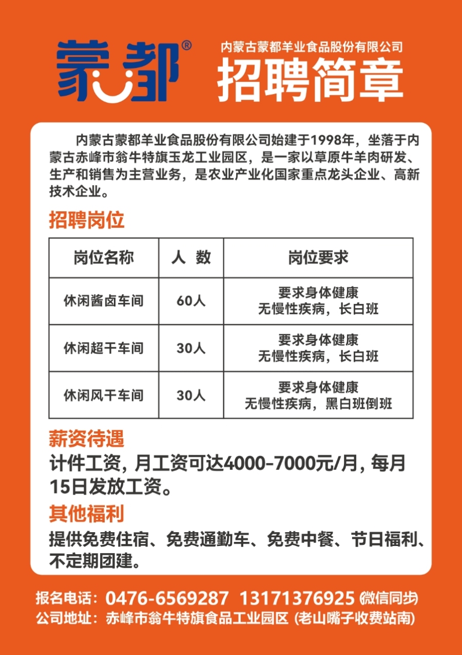 海阳兼职最新招聘信息汇总