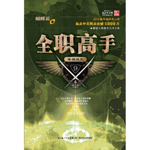 第2786页