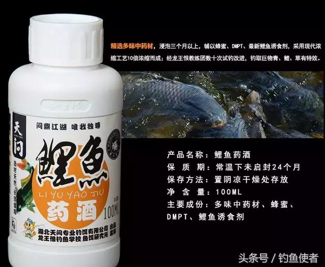 专钓鲤鱼药酒最新配方,专钓鲤鱼药酒最新配方，一段关于友情与陪伴的温馨故事