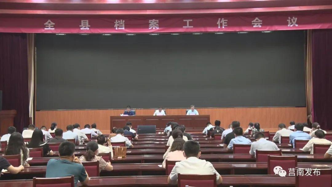 莒南县委常委最新排名揭晓，重磅更新！
