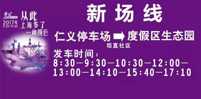 川沙5路最新时刻表，科技重塑公交新体验