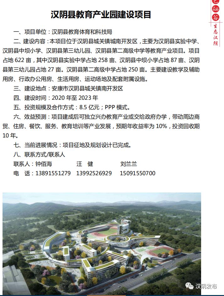 汉阴县最新人事任免,汉阴县最新人事任免，小巷深处的独特风味