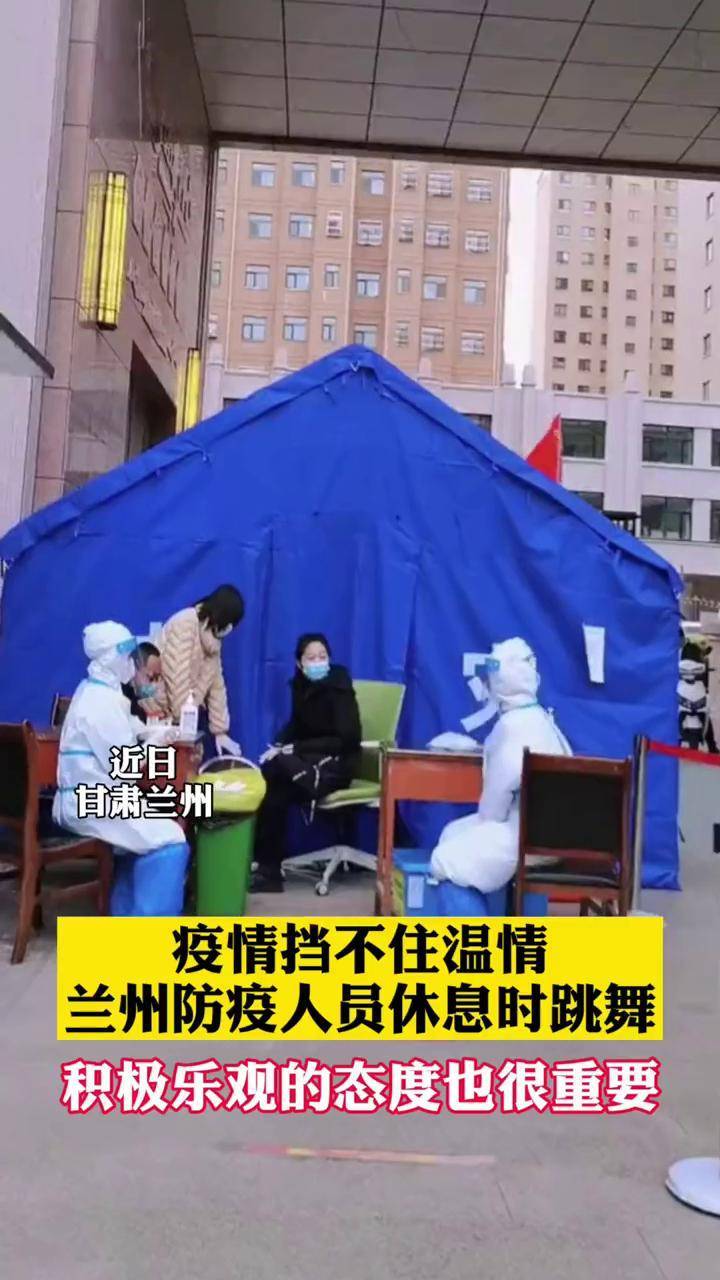 兰州最新疫情下的温馨日常点滴