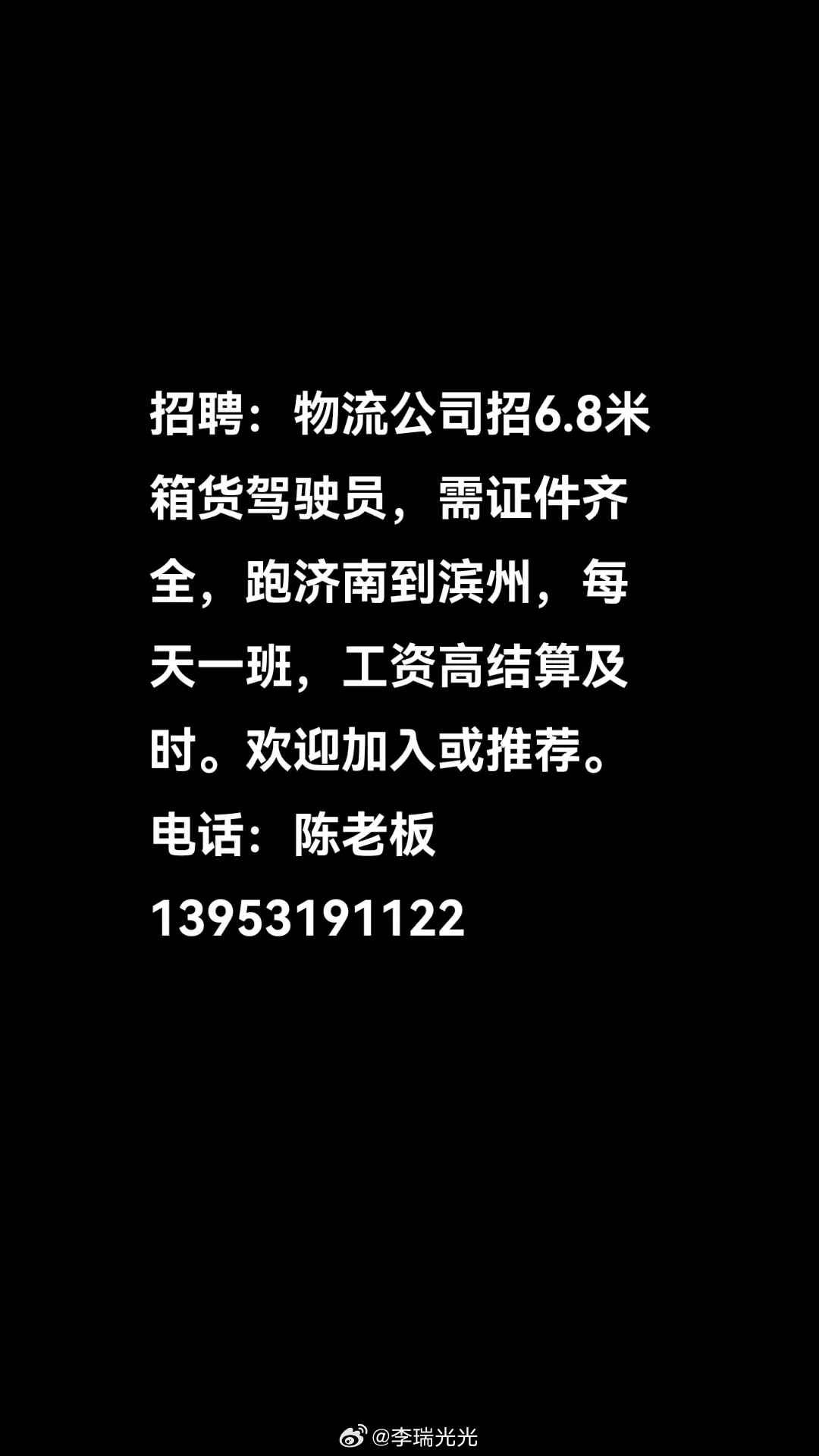 🌟蚌埠驾驶员最新招聘信息速递🌟