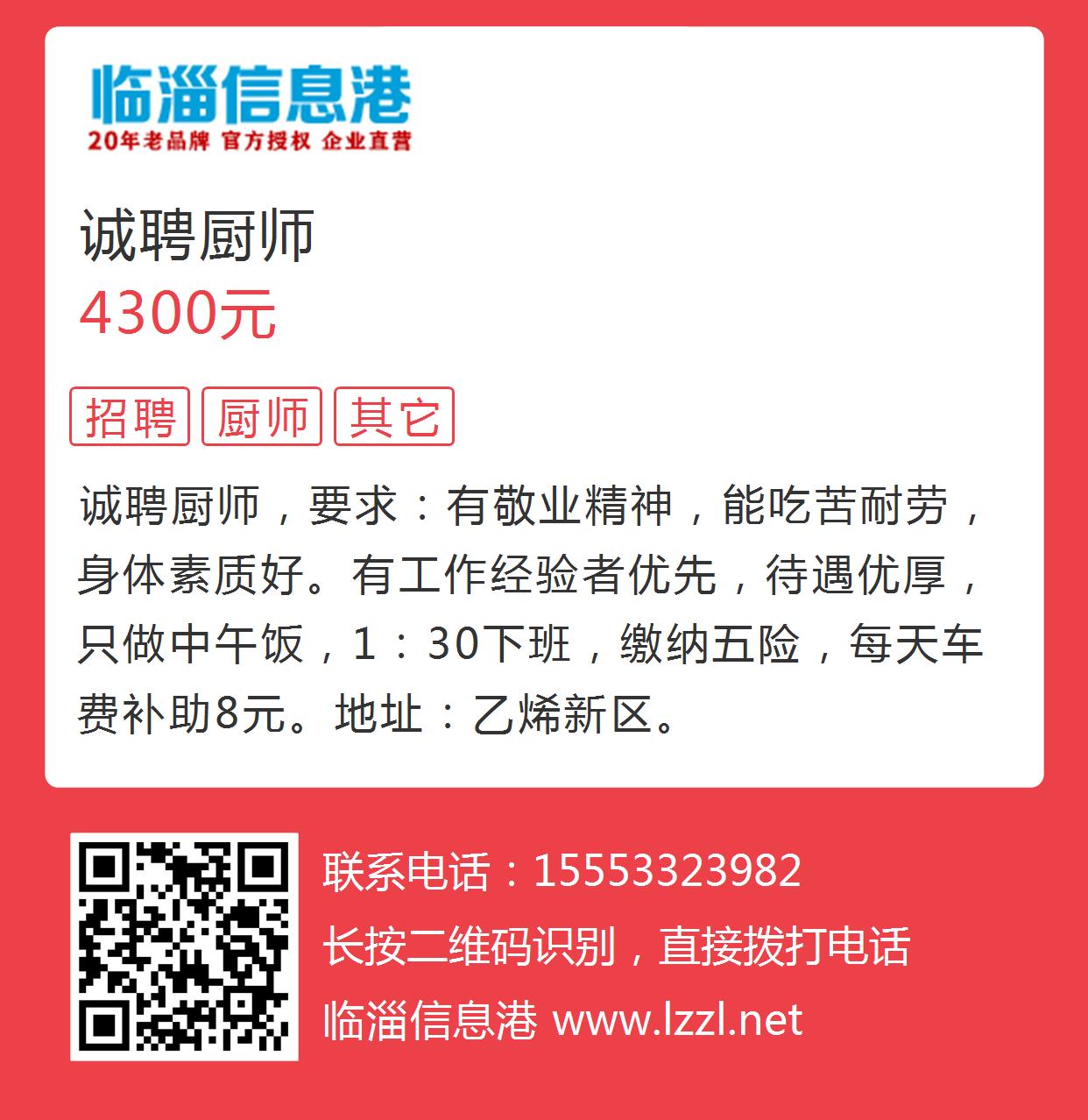 宿迁厨师最新招聘信息汇总，厨师职位火热招募中