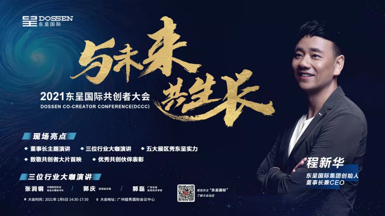 科技重塑生活 第6页