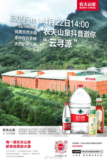 铜仁农夫山泉最新招聘信息发布