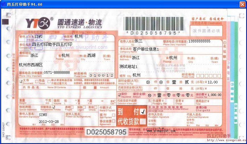 吴桥圆通快递最新招聘启事，拥抱变化，成就自我，我们在寻找优秀的你！
