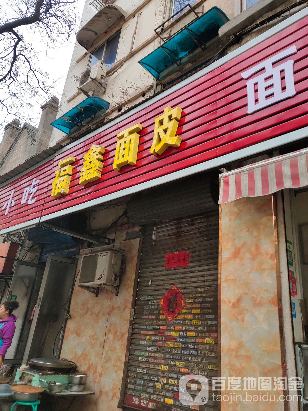 鑫宝公棚揭秘，小巷美食宇宙，隐藏特色小店的新公告！