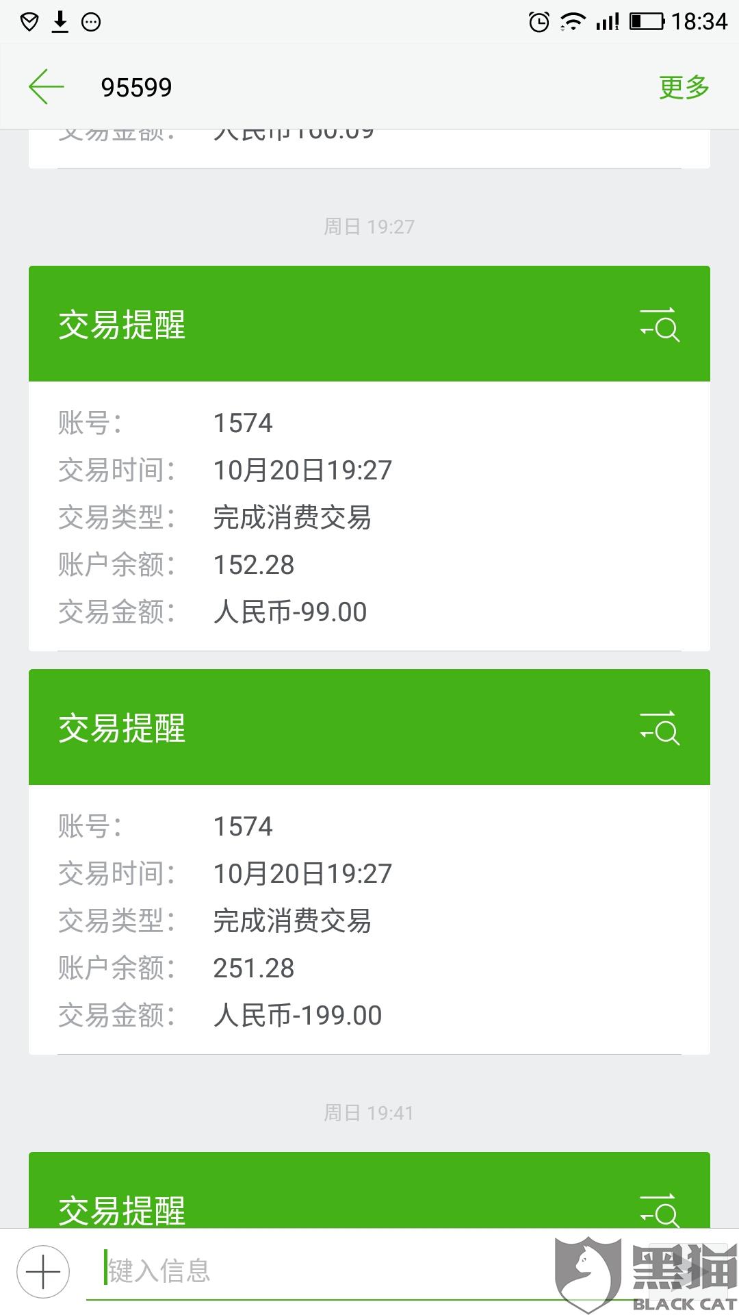 北京客服最新招聘信息汇总