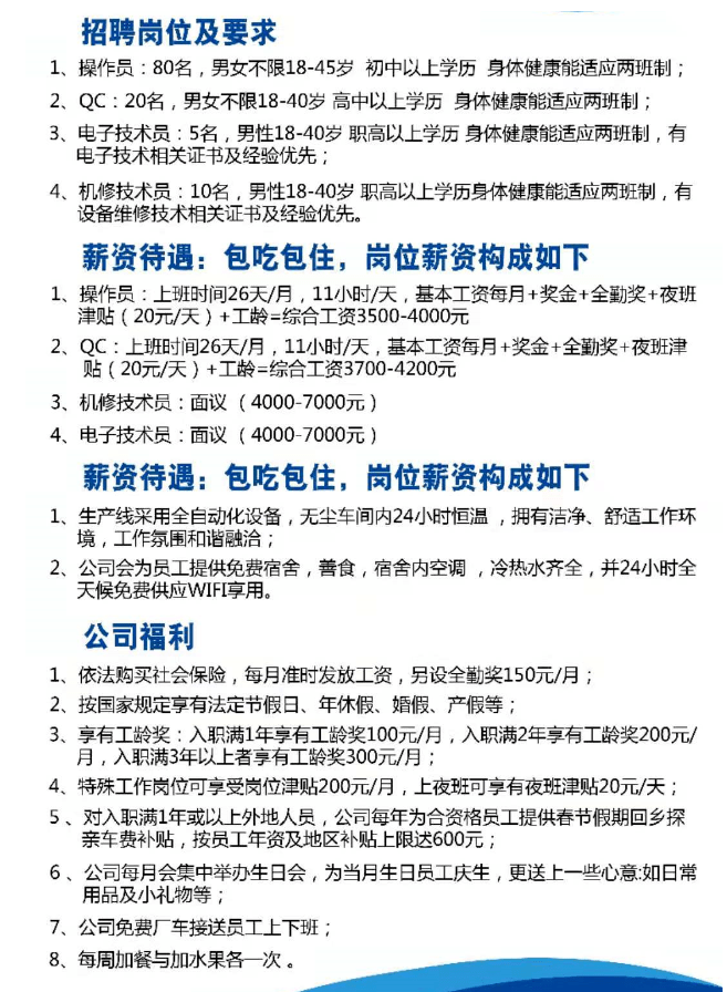南沙招聘网最新招聘信息揭秘，职位信息一网打尽！