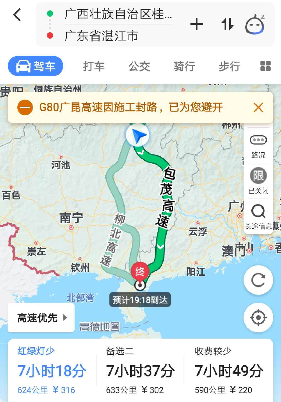 小红书分享玉林至荔浦最新路线图🚗🗺️