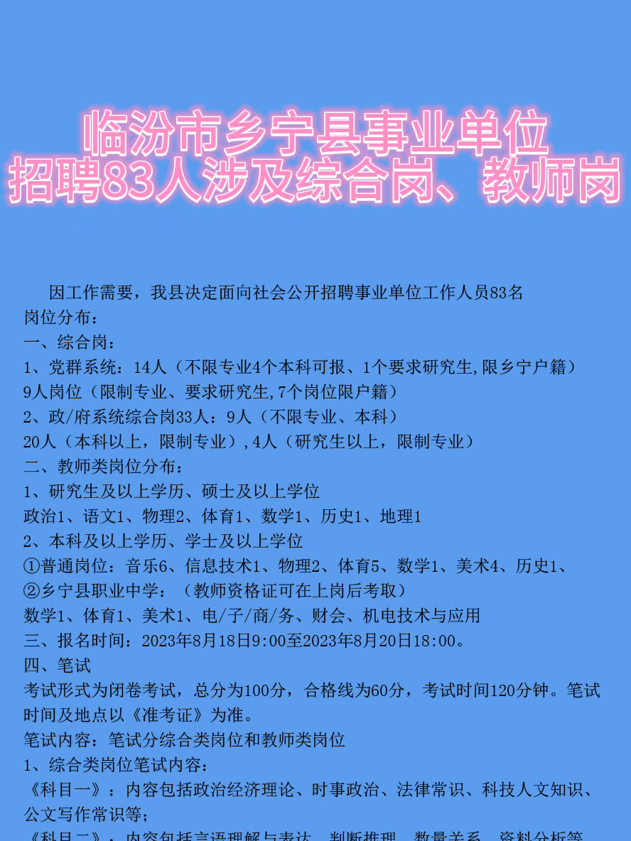 最新招聘信息 第5页