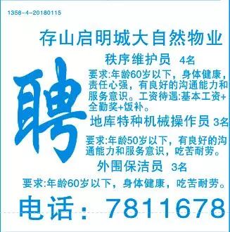 保亭最新招聘信息及小巷特色小店探秘