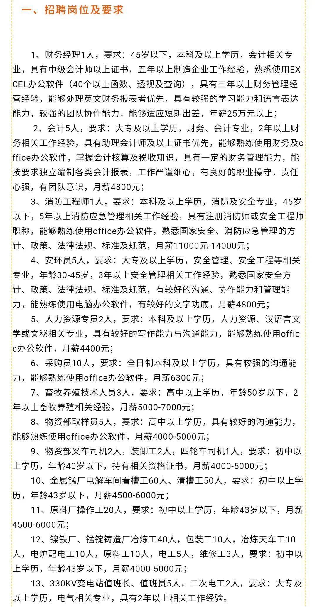 南坪最新招聘热点与观点论述