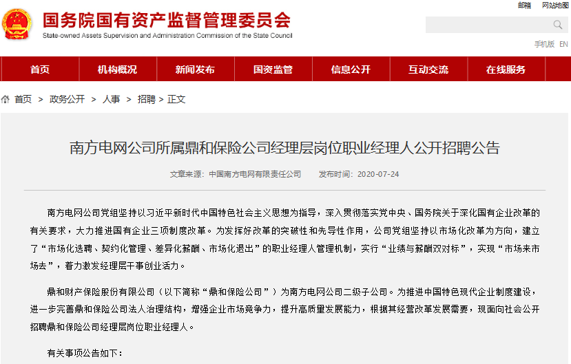泗水最新招聘信息及小巷深处的独特风味