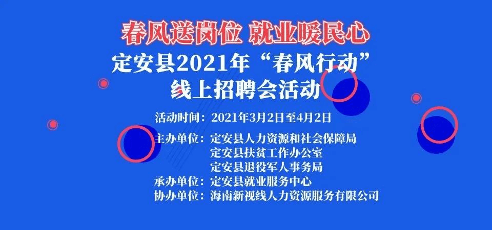 鄢陵振德最新招聘及求职步骤指南