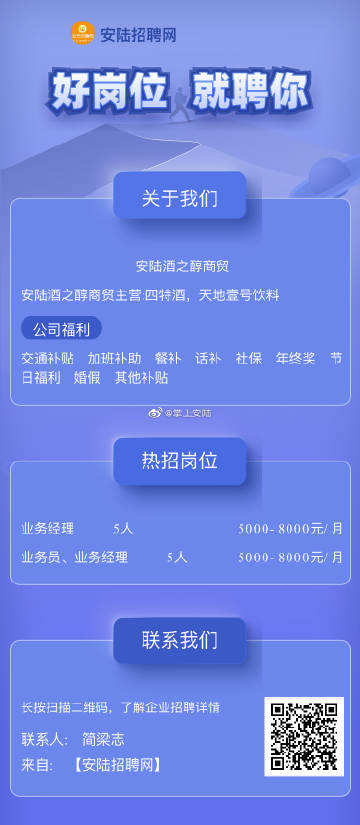 桓仁招聘网最新招聘信息及步骤指南