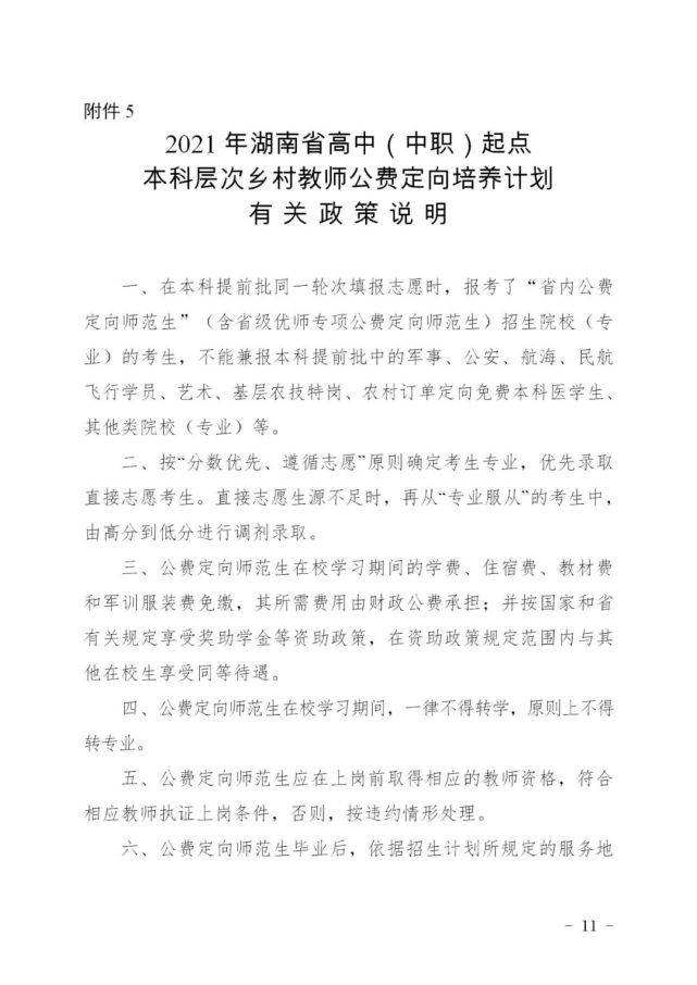 澄城县最新招聘信息汇总