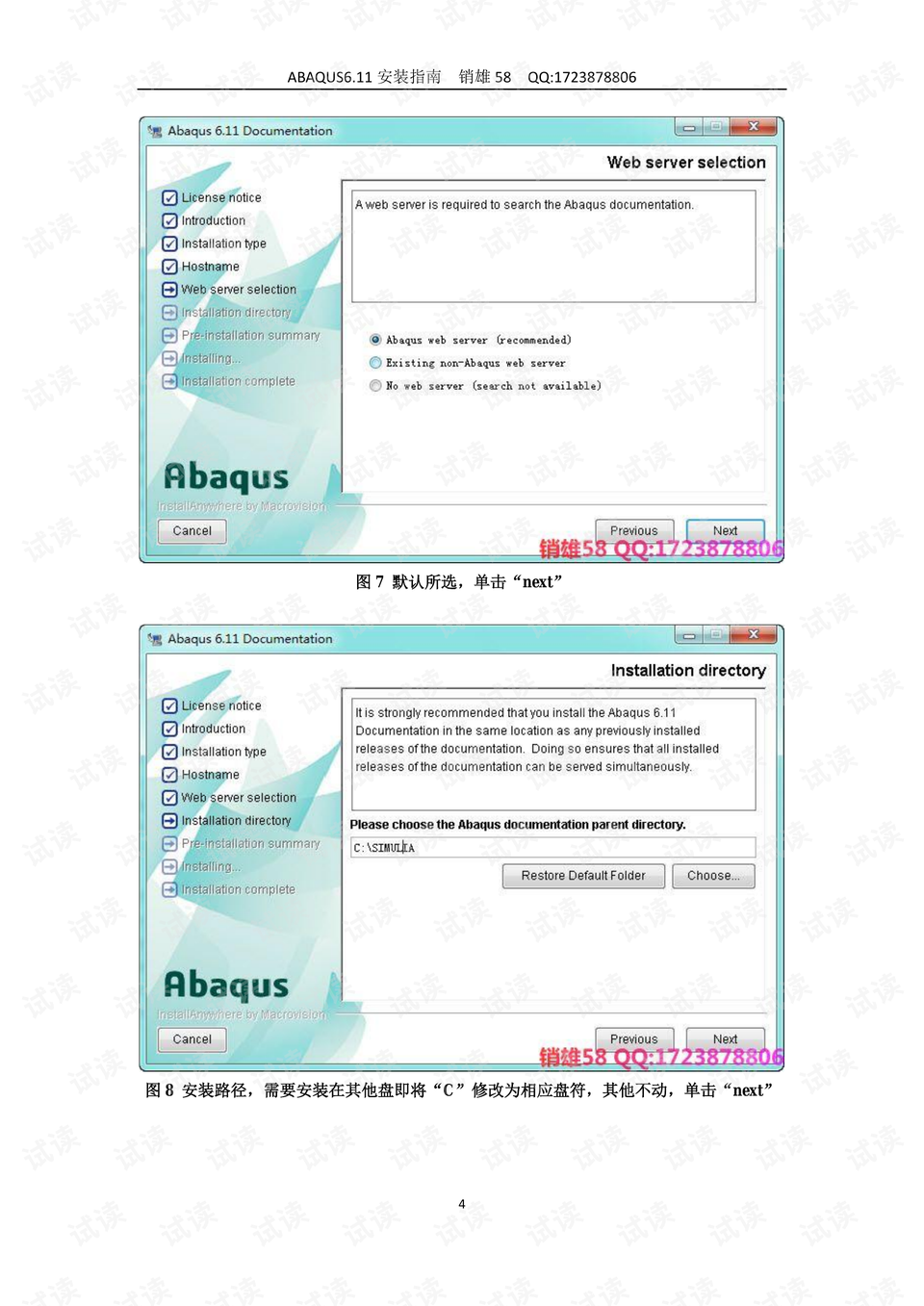 初学者进阶指南