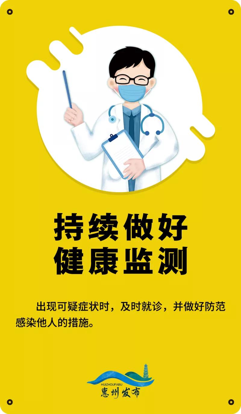 惠东疫情最新动态与小巷深处的独特风味