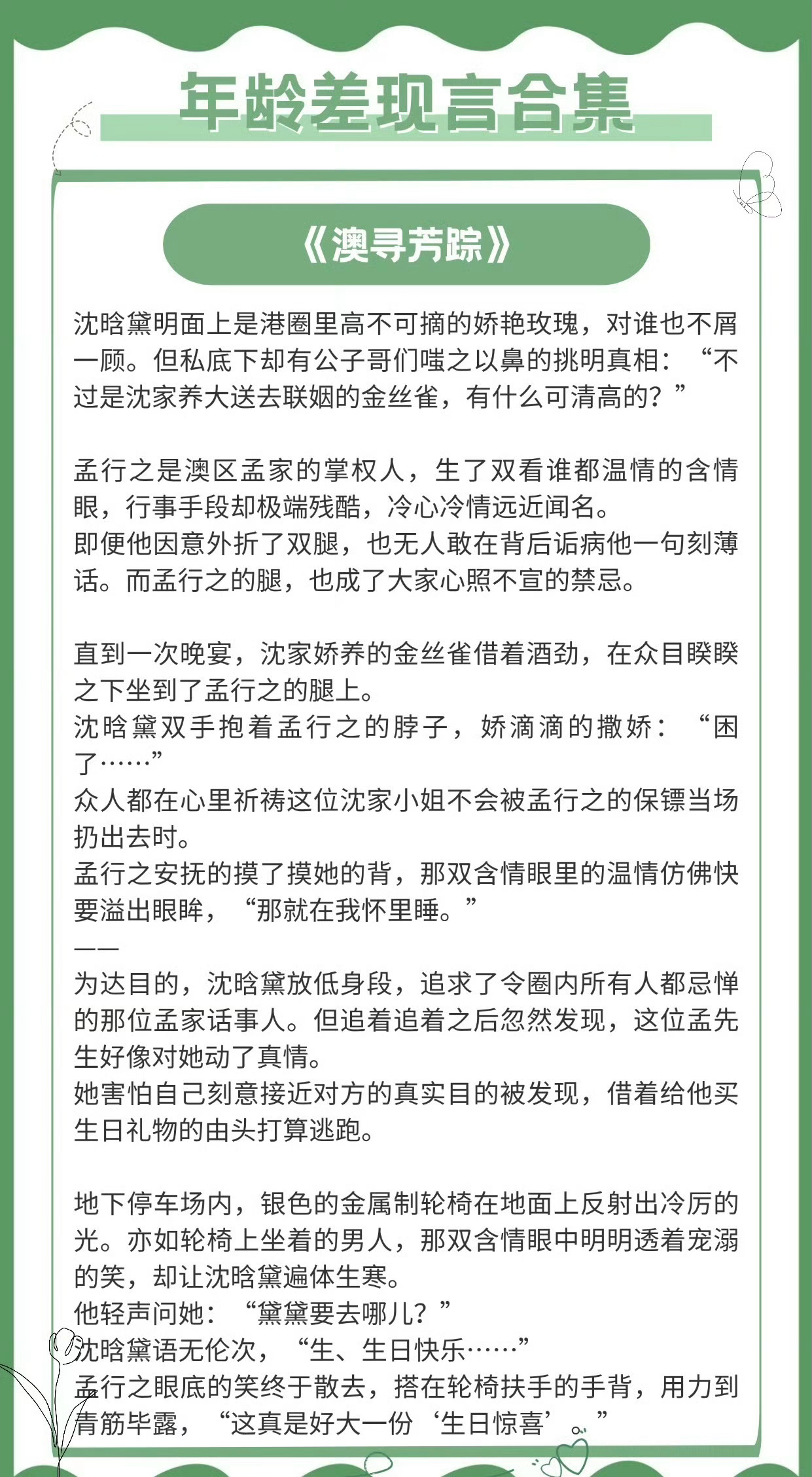 SP小说最新，自然美景的探索之旅，鼓舞人心的启程