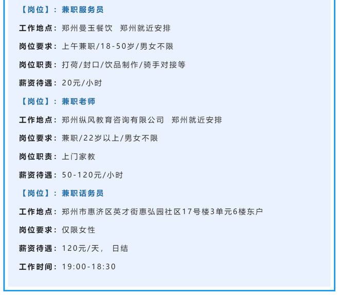 新郑市和庄镇最新招聘信息汇总