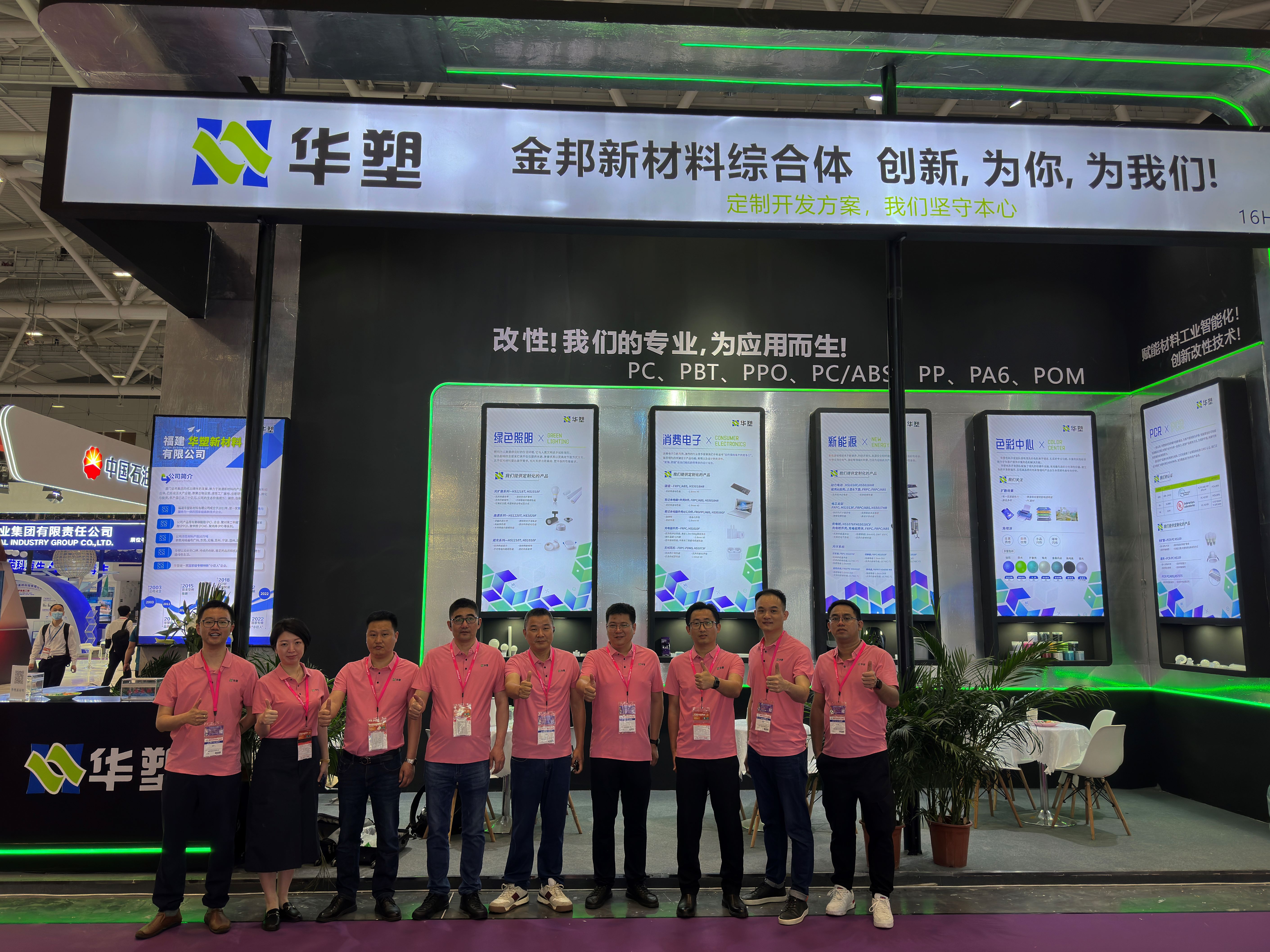 华塑最新资讯，科技重塑生活，体验前沿高科技产品