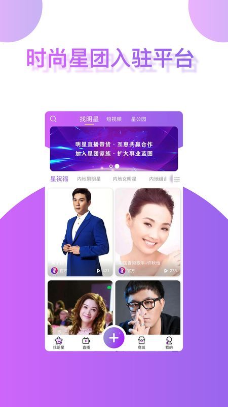 如何轻松找到明星？追星步骤指南助你实现梦想！