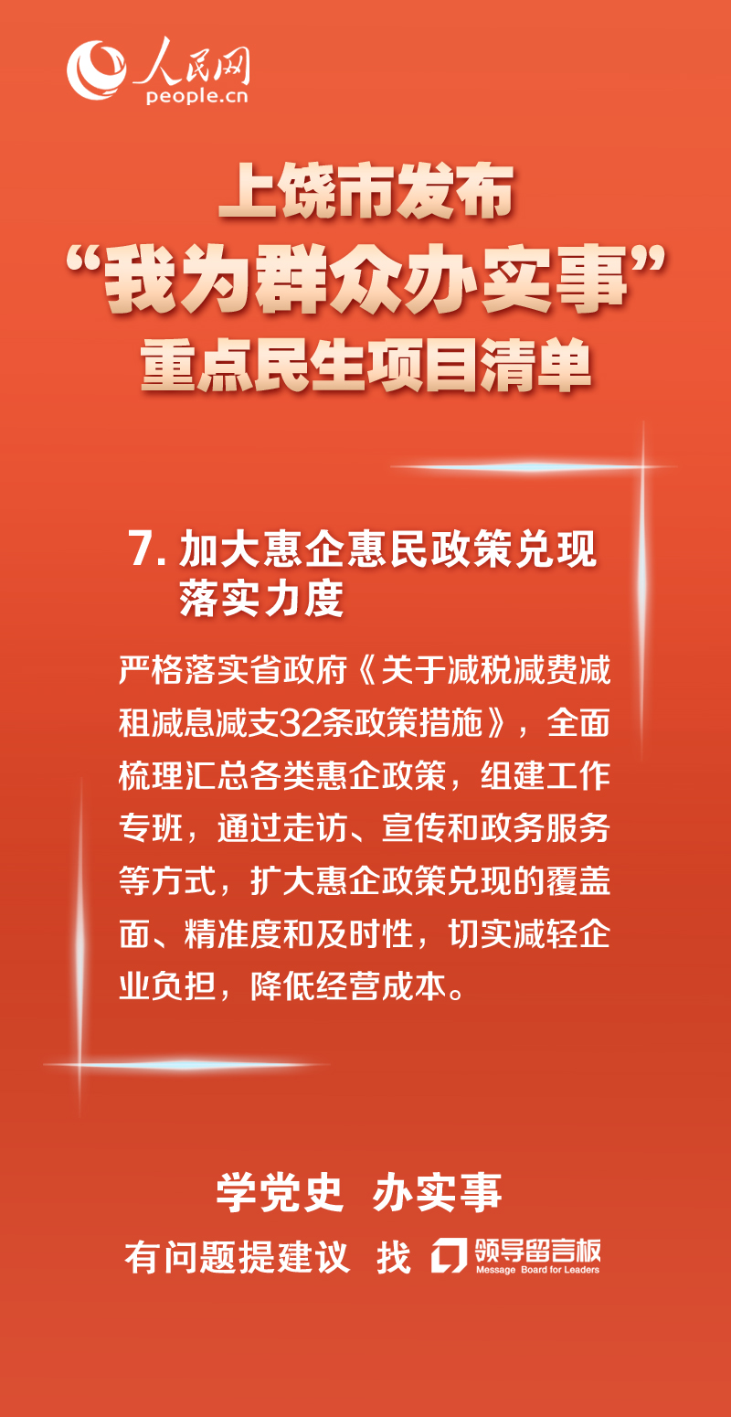 上饶市招聘网